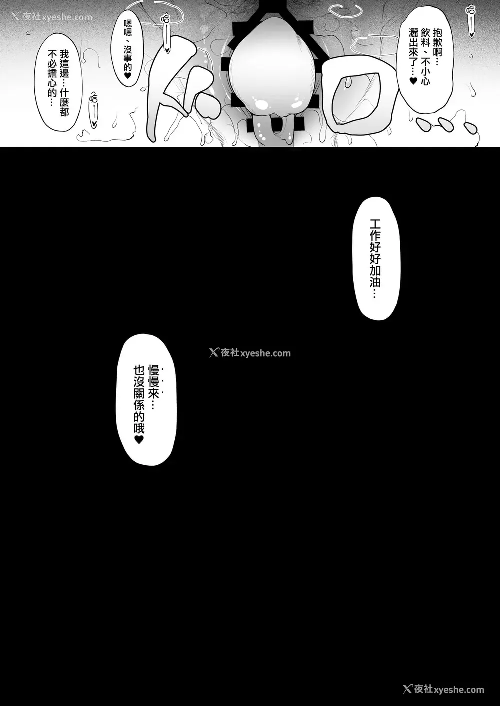 33P - [In The Sky (中乃空)] 姉を寝取った日