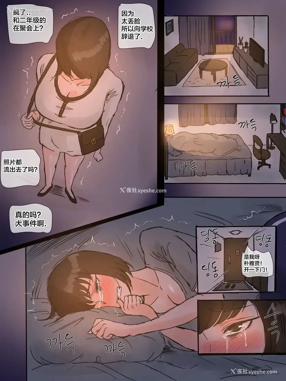 14P - [laliberte] First Love