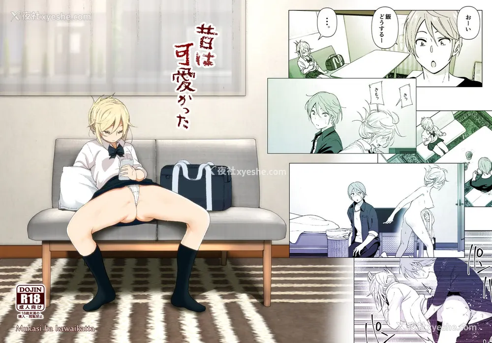 46P - [すぺ (なかに)] 昔は可爱かった [中国翻訳] [DL版]