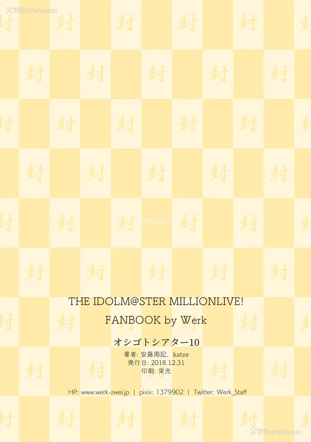 18P - (C95) [Werk (安藤周记)] オシゴトシアター10 (アイドルマスターミリオンライブ!)