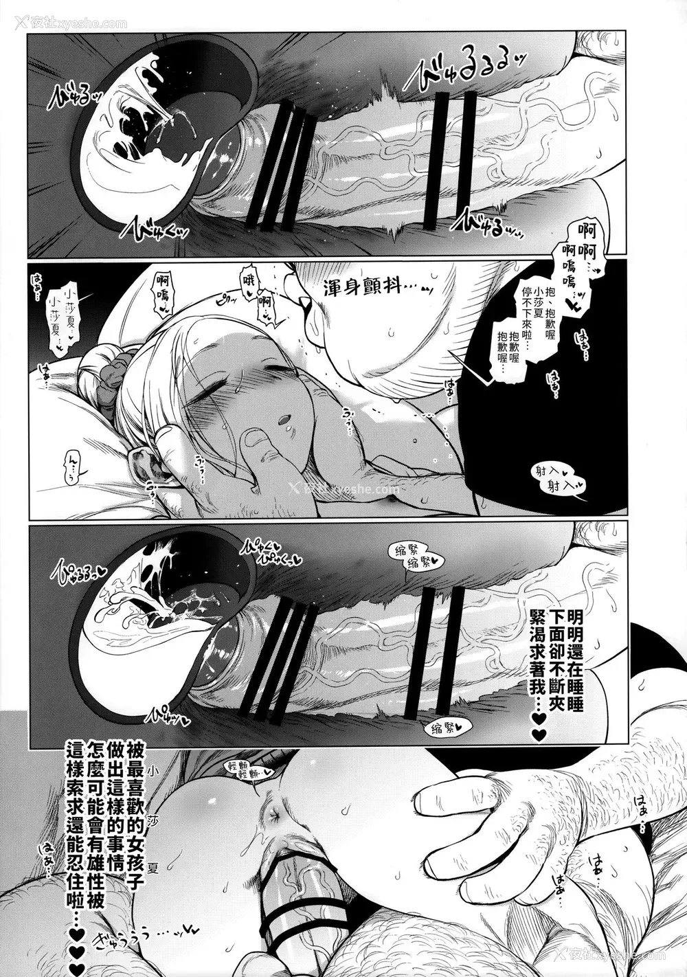 17P - (COMIC1☆15) [临终サーカス (はぐはぐ)] おねむなサーシャちゃんとラブラブスローセックスをしてみたよ