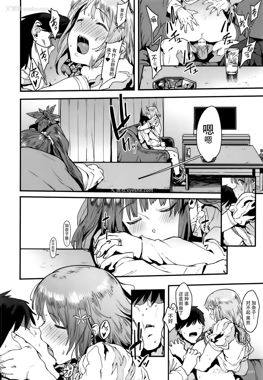 13P - (C91) [ピアニッシモ (ピジャ)] ずっとトモダチ (アイドルマスター シンデレラガールズ)