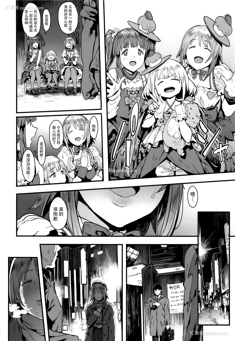 17P - (C91) [ピアニッシモ (ピジャ)] ずっとトモダチ (アイドルマスター シンデレラガールズ)