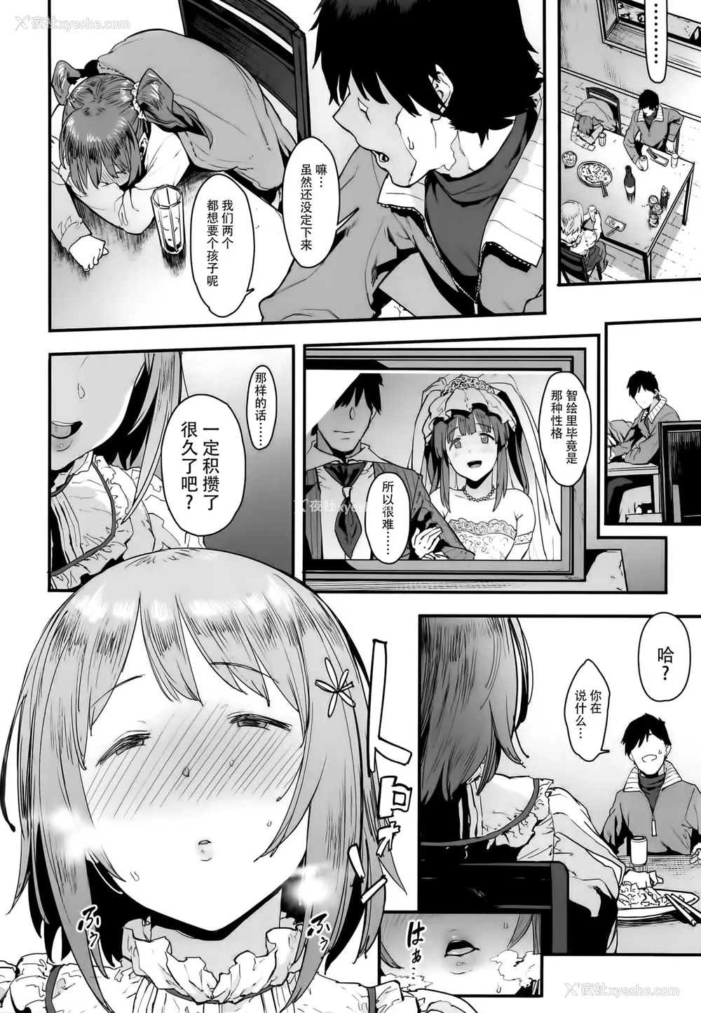 7P - (C91) [ピアニッシモ (ピジャ)] ずっとトモダチ (アイドルマスター シンデレラガールズ)