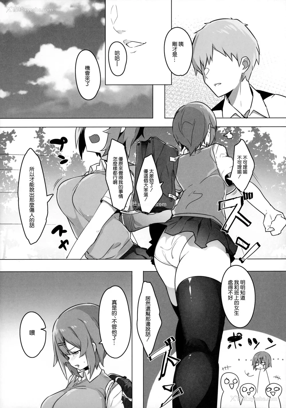 9P - (C96) [おふとんでスヤァ (みつどうえ)] ボクっ娘幼驯染を寝取ってみたらまさかの结果に [中国翻訳]