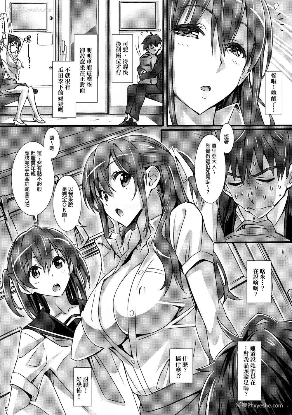 4P - (C95) [pinvise (凉月くらら)] Phantom Pleasure [中国翻訳]