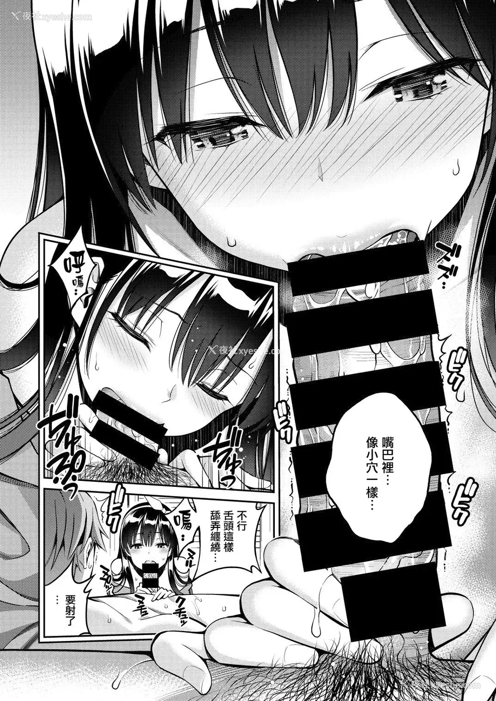 2P - [八寻ぽち] 君のご褒美が欲しくて 后日谈