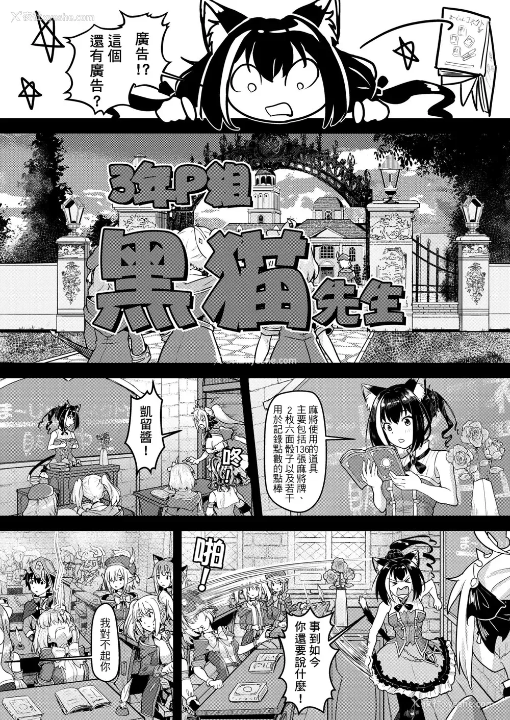 11P - [蜂巣 (Apoidea)] 兰德索尔实境秀 今晚谁对不起优衣 第三季