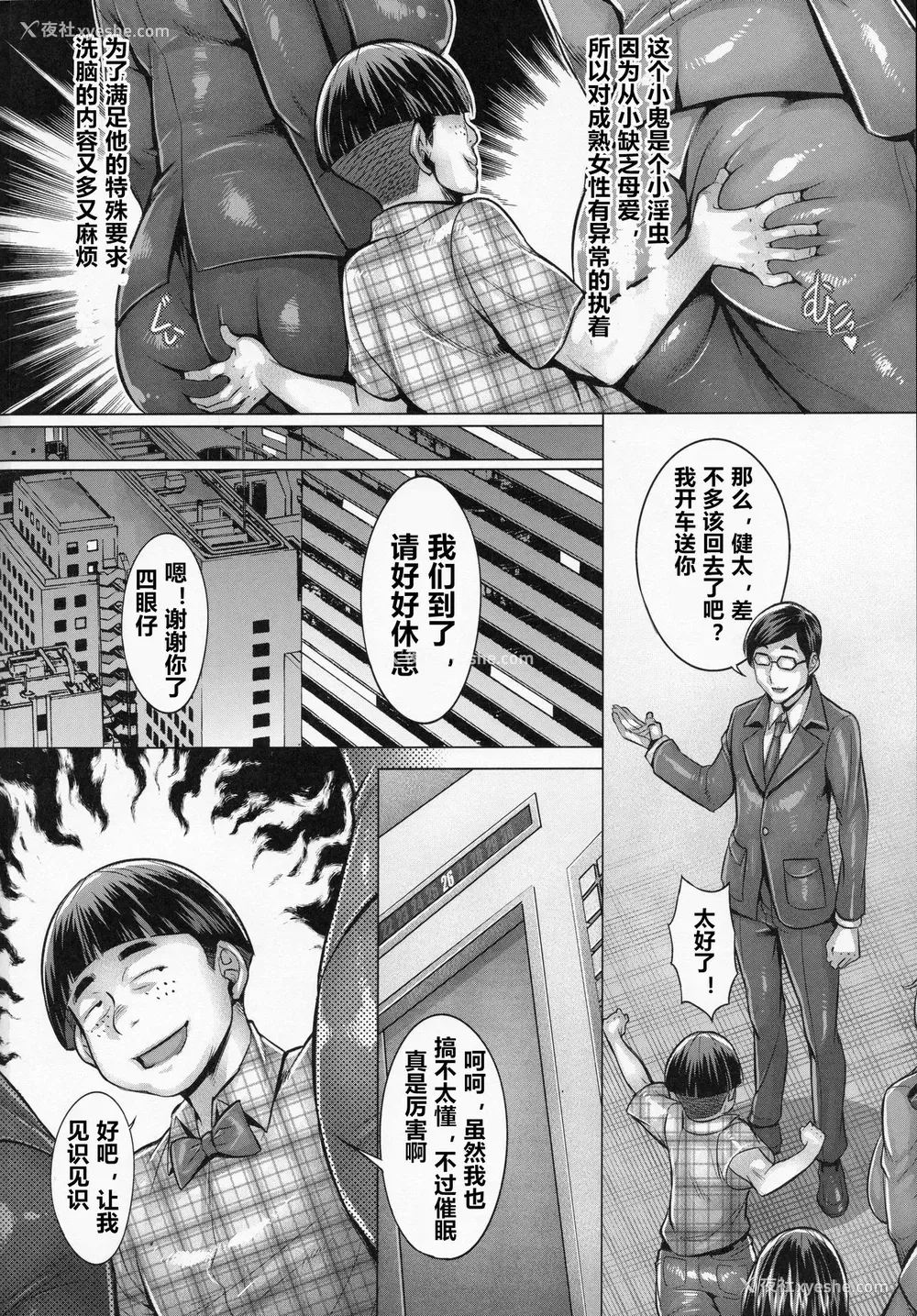 3P - (C97) [境外天元 (桃吹リオ)] 洗脳された家元のふしだらな子育て法