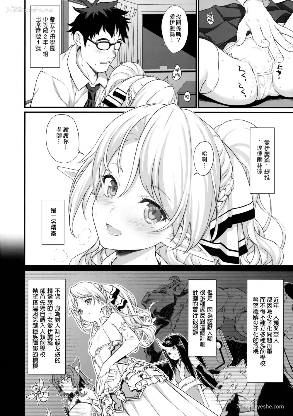 4P - (C91) [アットホーム酒家 (たくのみ)] 援助交配 [中国翻訳]