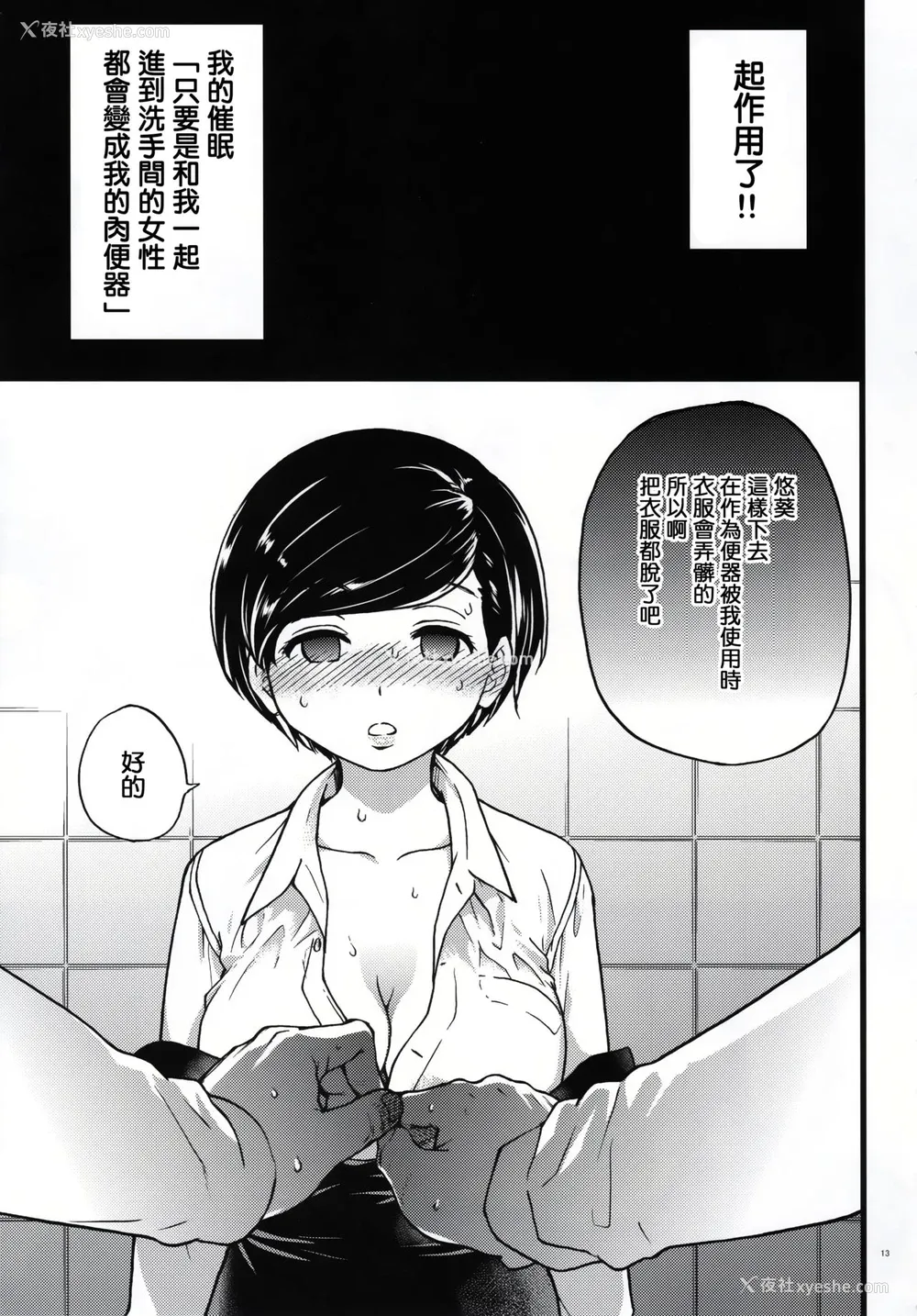 13P - (C91) [翁计画 (师走の翁)] 义妹ひまり [中国翻訳]