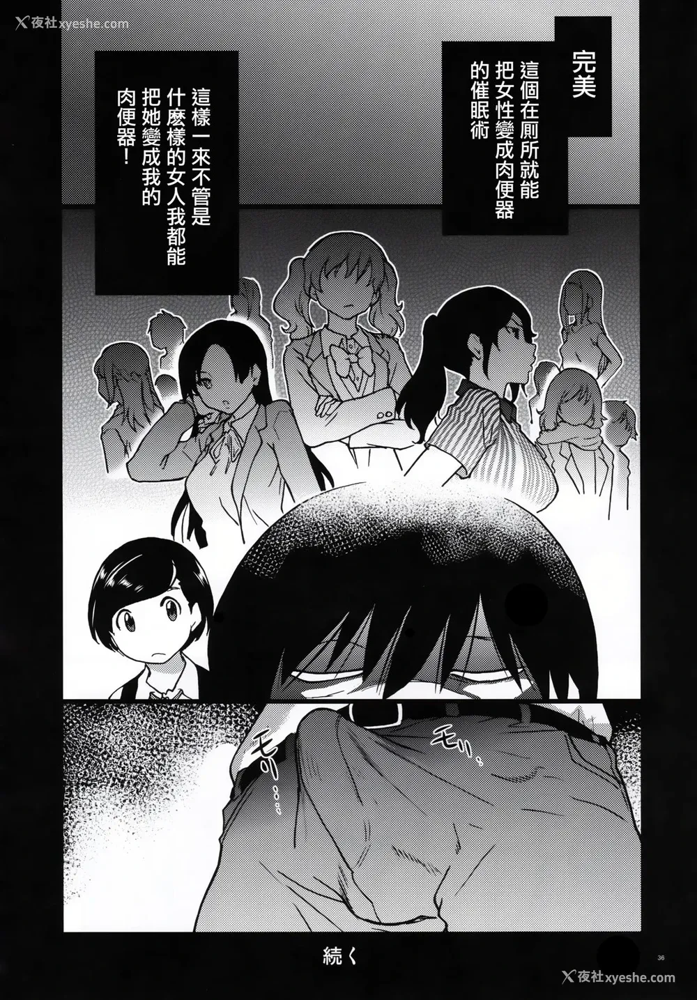 36P - (C91) [翁计画 (师走の翁)] 义妹ひまり [中国翻訳]