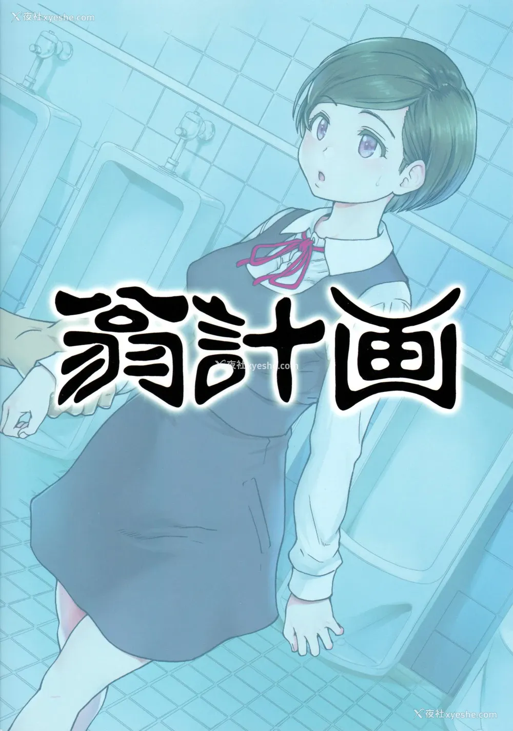 38P - (C91) [翁计画 (师走の翁)] 义妹ひまり [中国翻訳]