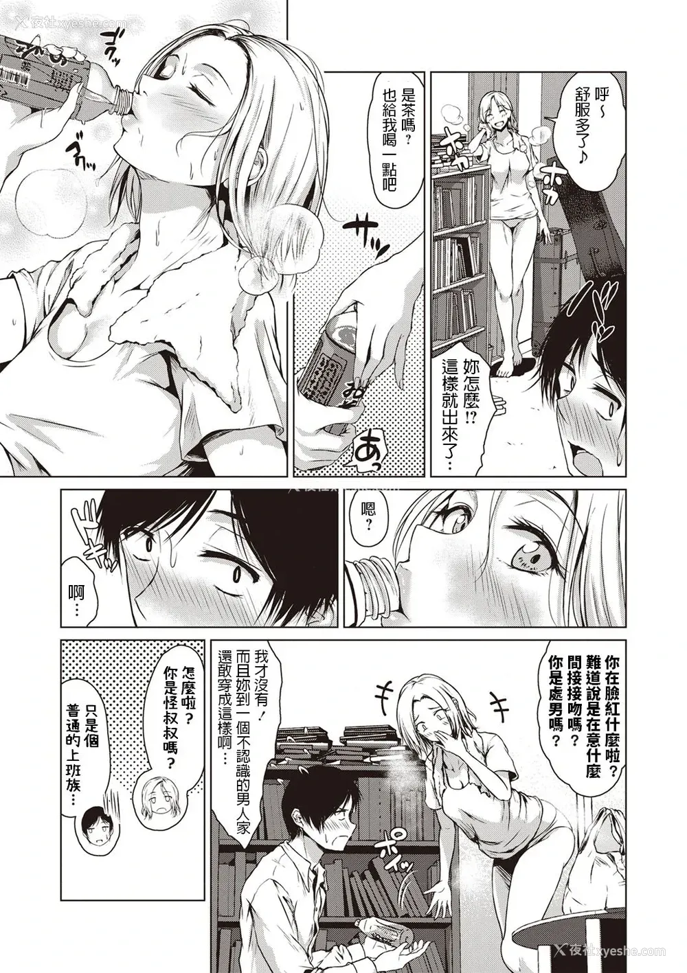 5P - [たまび] The Dreamest Girl (コミック・マショウ 2020年2月号) [中国翻訳] [DL版]