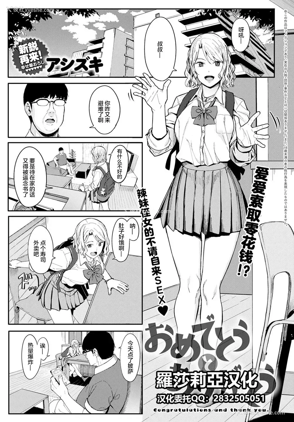 1P - [アシズキ] おめでとうとありがとう (COMIC アンスリウム 2021年7月号) [中国翻訳]