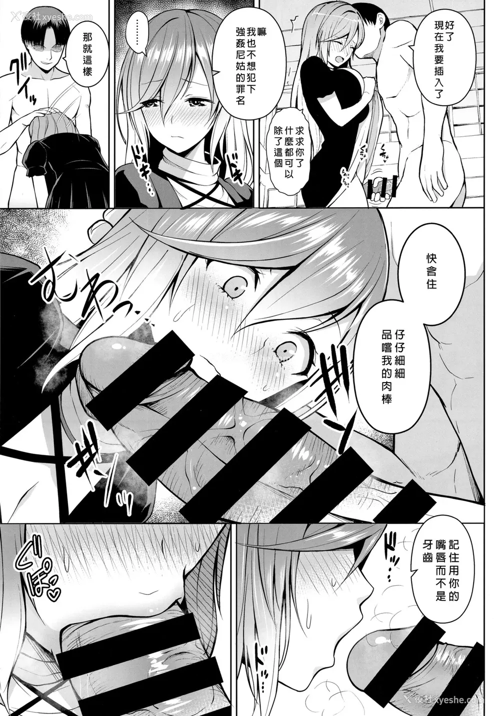 10P - (例大祭16) [Circle Eden (ヂイスケ)] ありのままの、尼のアナで。 (东方Project) [中国翻訳]