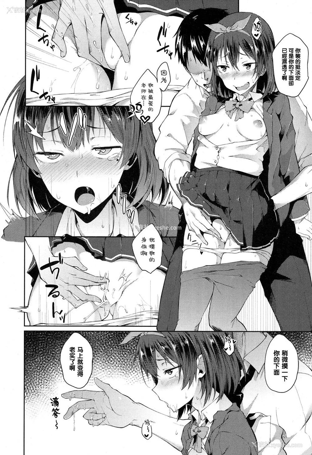 10P - [スピリタス太郎] ポンコツからは逃げられない (COMIC 高 2017年5月号)