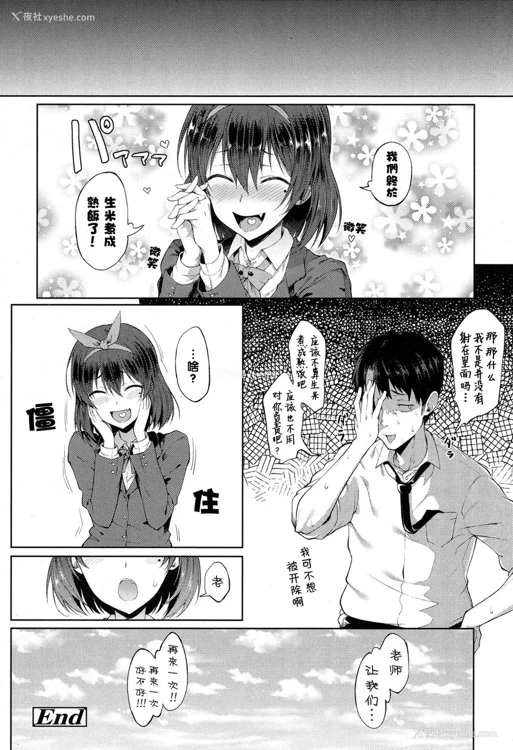 18P - [スピリタス太郎] ポンコツからは逃げられない (COMIC 高 2017年5月号)