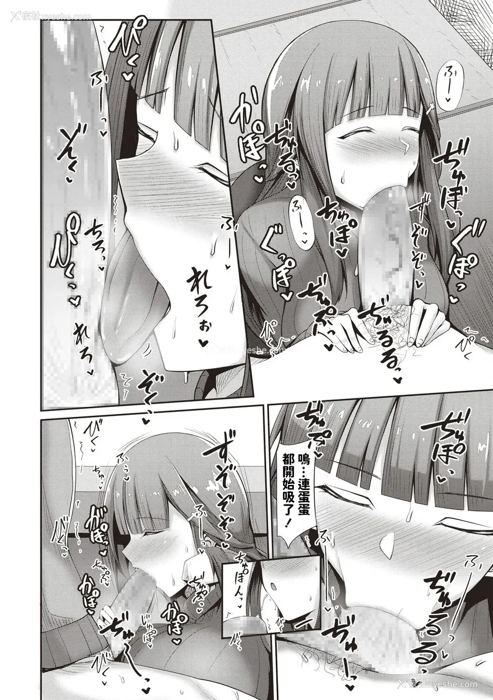 6P - [凤スバル] 大家さんにおまかせ!