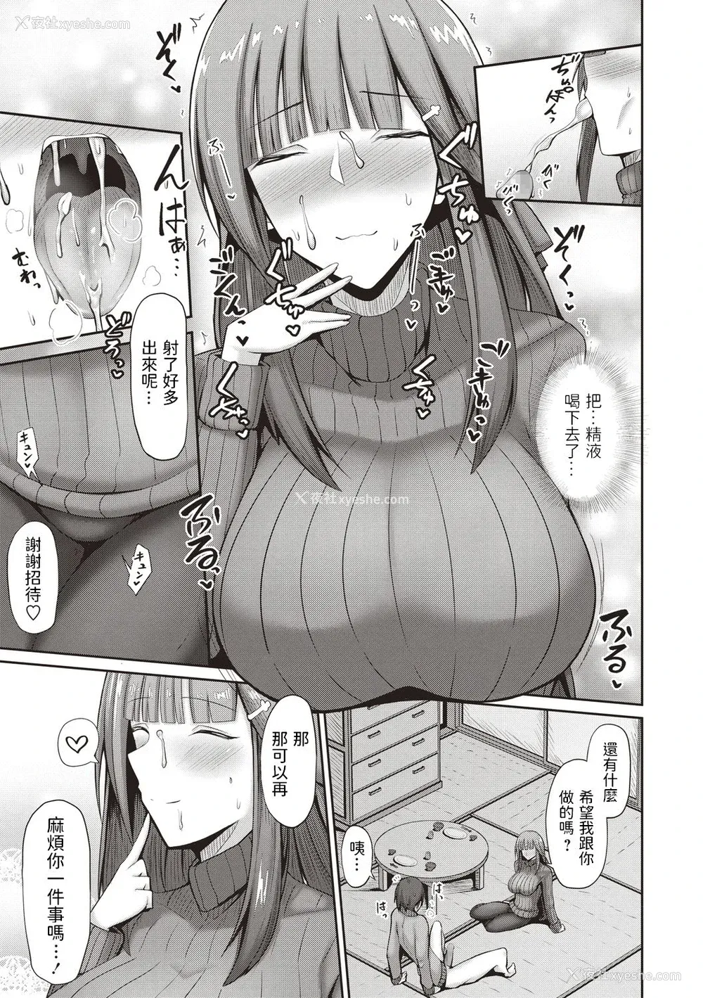 9P - [凤スバル] 大家さんにおまかせ!