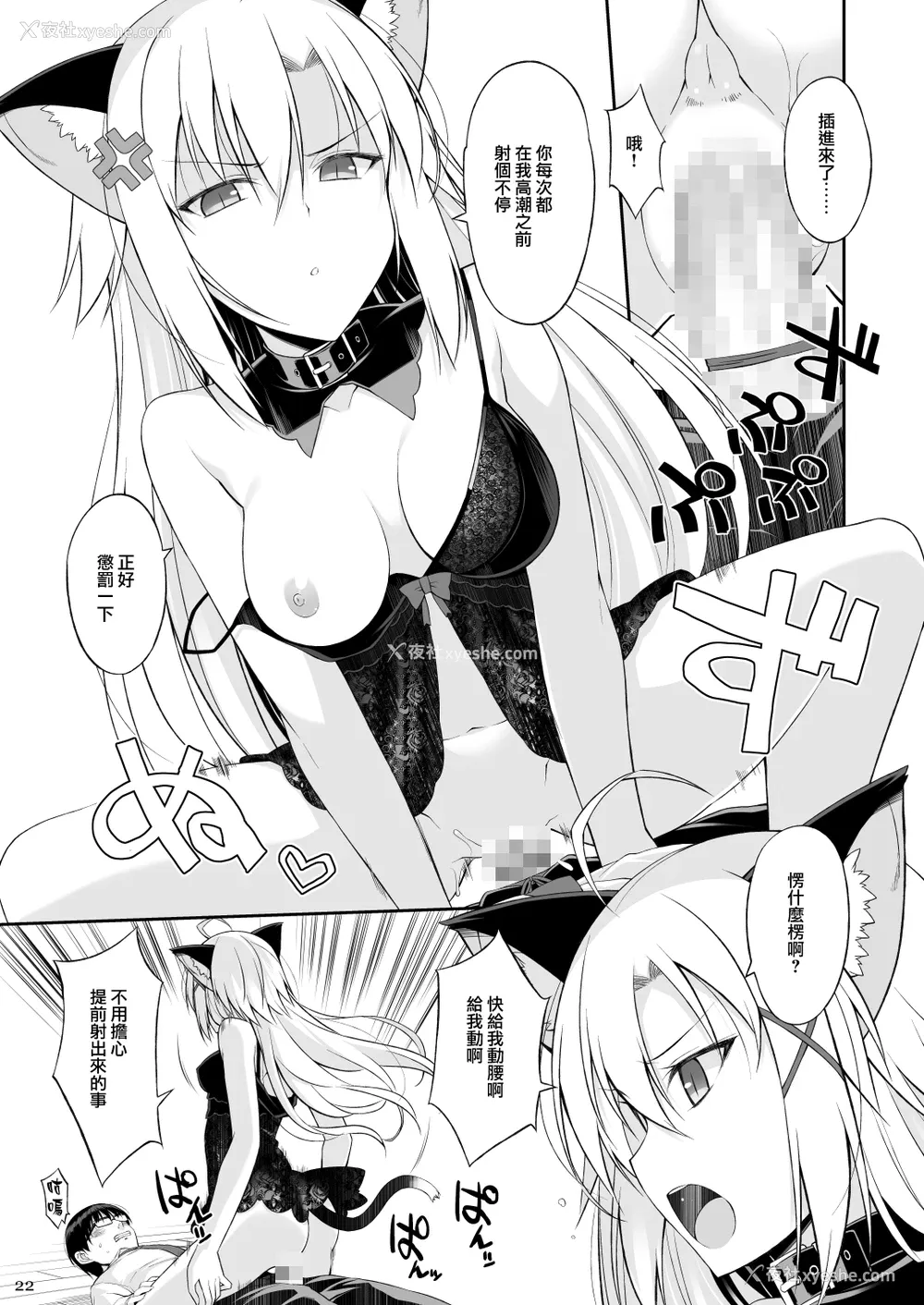 22P - [Digital Flyer (大田优一)] ねことげぼく II [中国翻訳] [DL版]