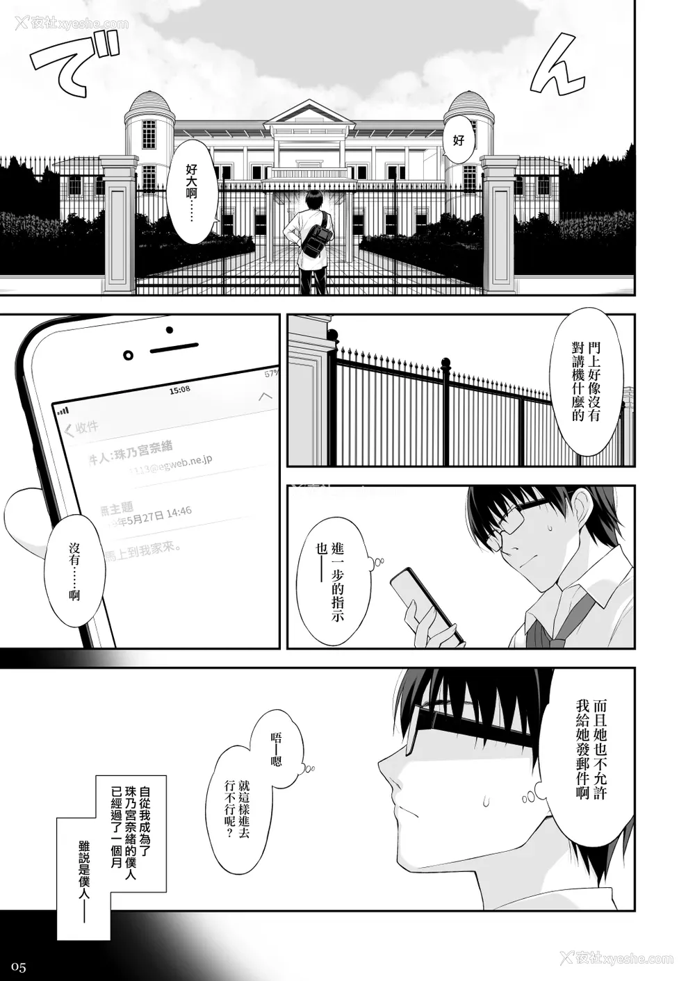 5P - [Digital Flyer (大田优一)] ねことげぼく II [中国翻訳] [DL版]