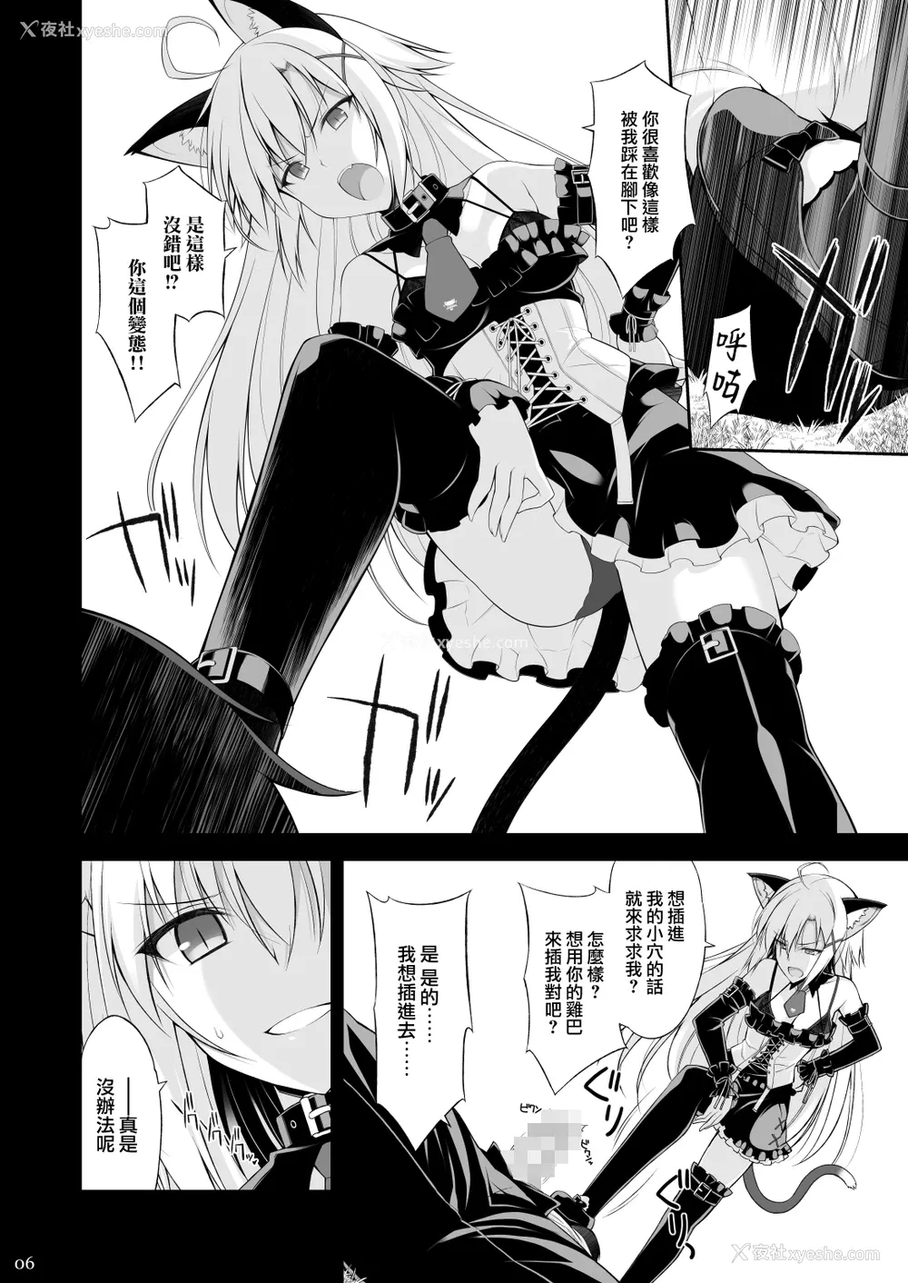 6P - [Digital Flyer (大田优一)] ねことげぼく II [中国翻訳] [DL版]