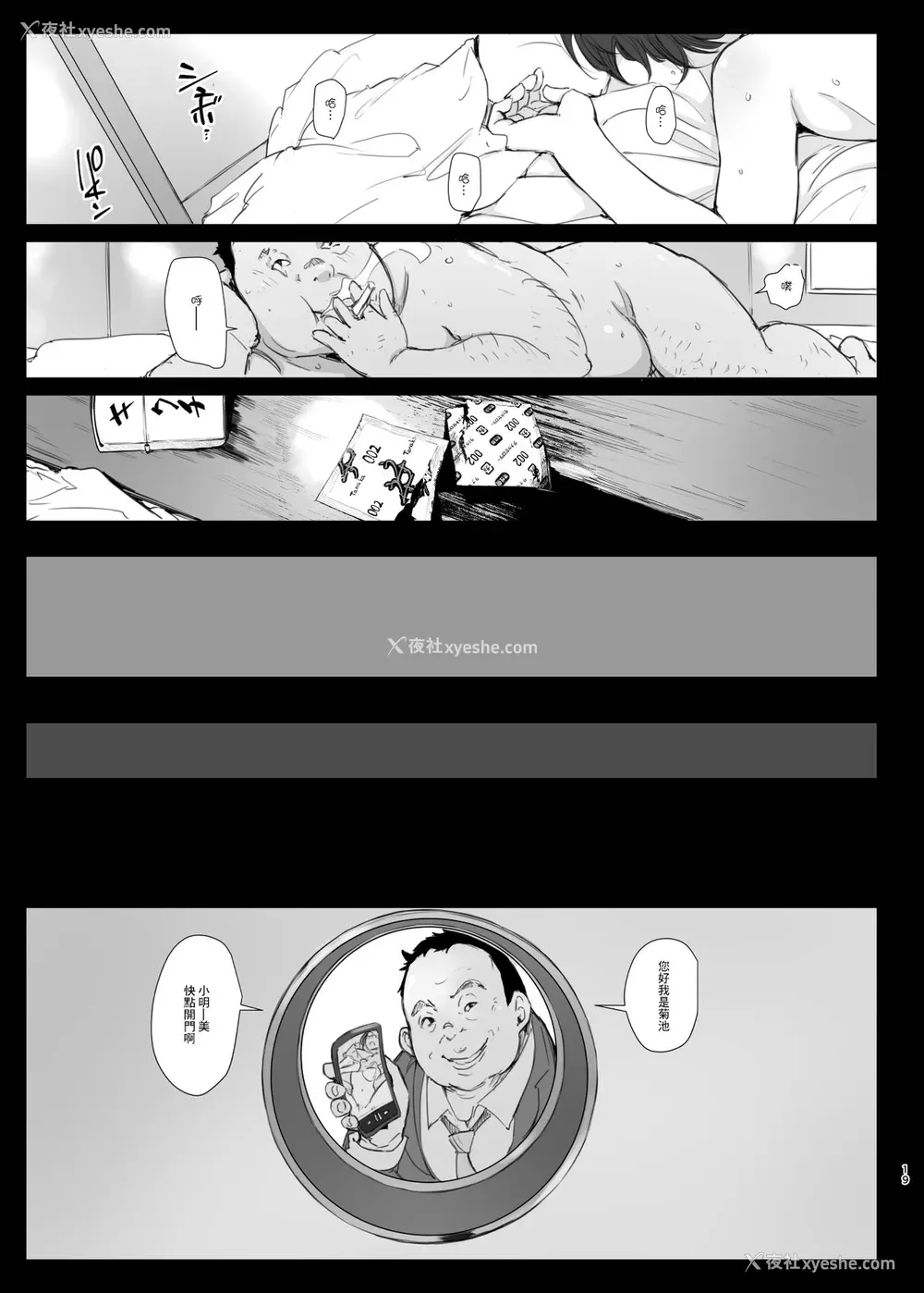 18P - [あらくれた者たち (あらくれ)] 君の彼女よかったよ。眼镜っ娘NTR短编集