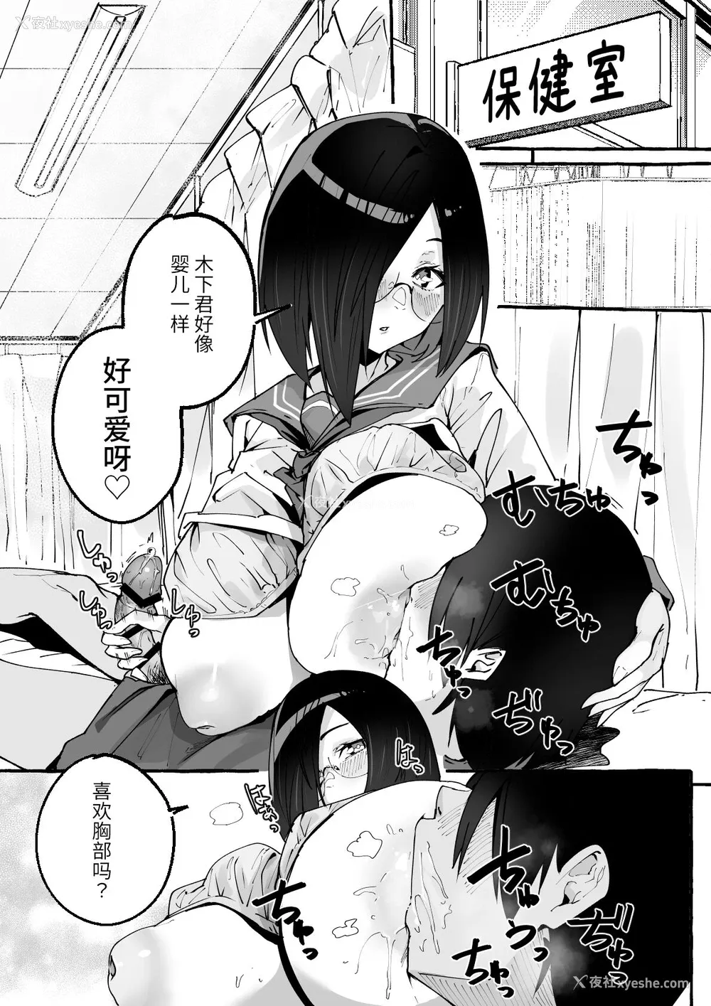 20P - [フグタ家] 巨乳彼女にひたすら搾り取られまくる话[中国翻訳]