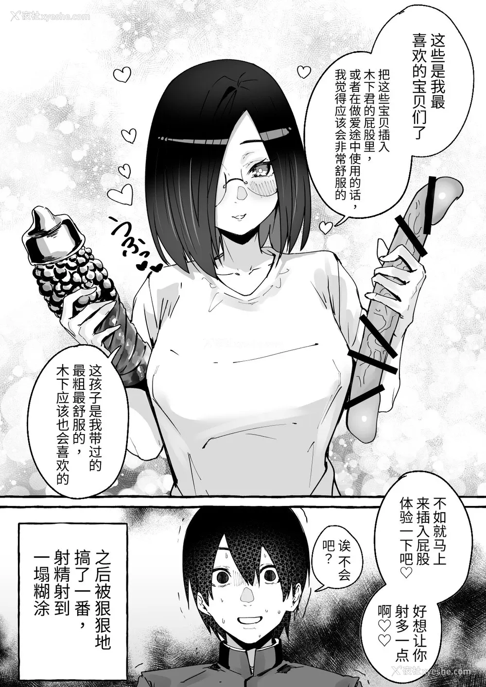 44P - [フグタ家] 巨乳彼女にひたすら搾り取られまくる话[中国翻訳]
