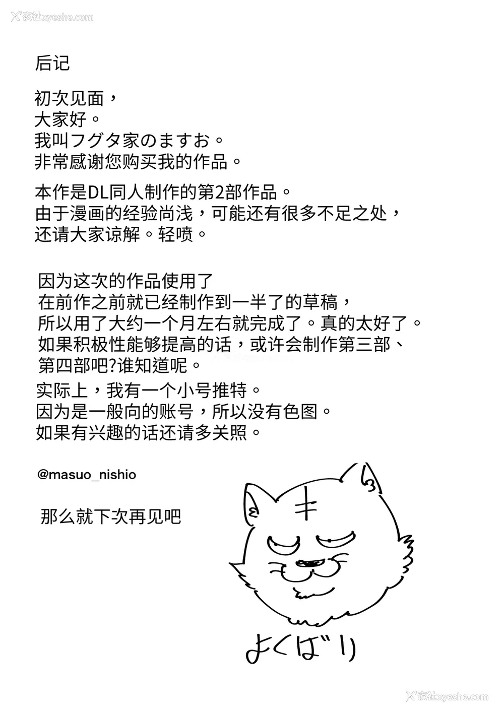 45P - [フグタ家] 巨乳彼女にひたすら搾り取られまくる话[中国翻訳]