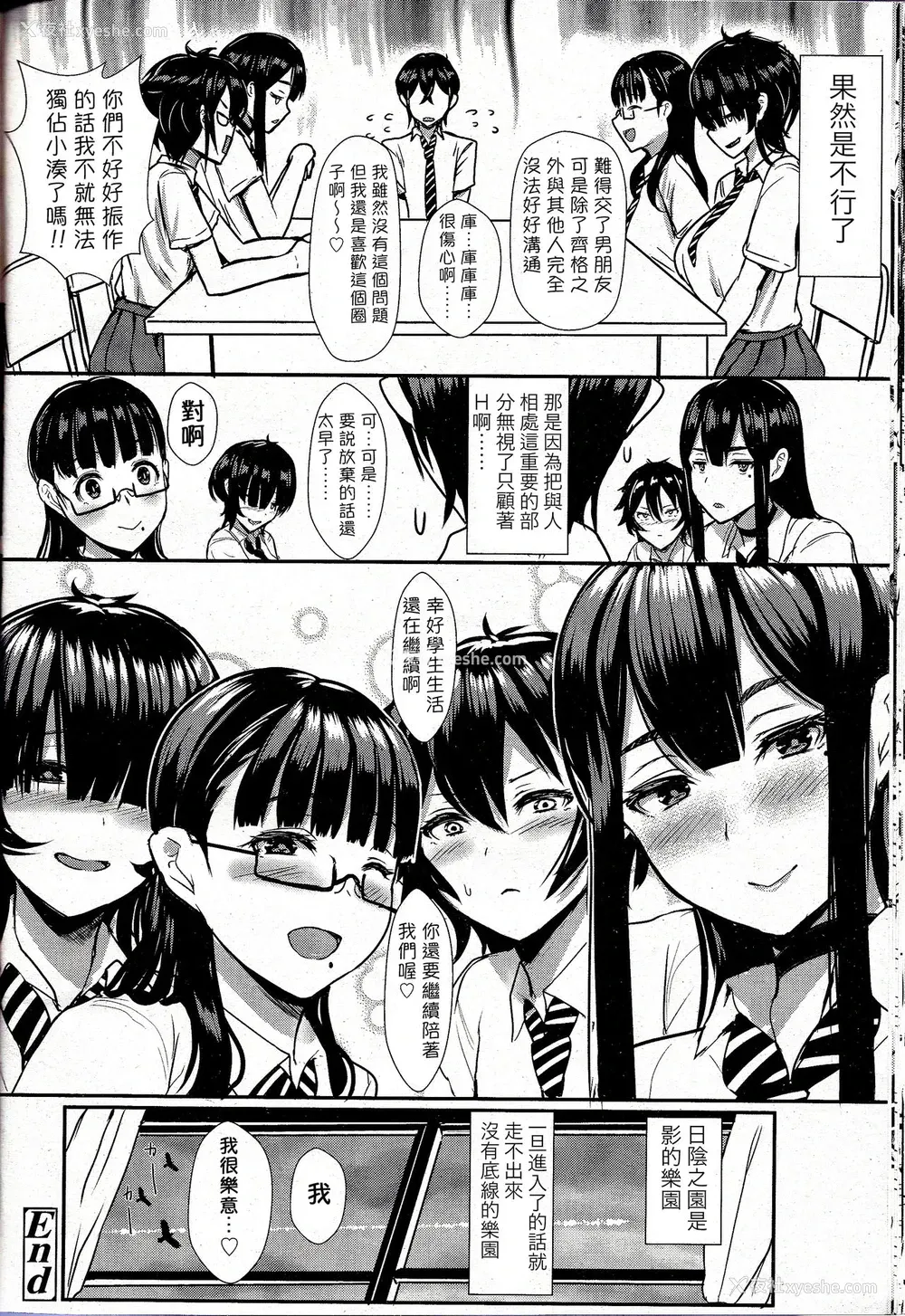 22P - [宫元一佐] 日阴の园へようこそ (ガールズフォーム Vol.12)