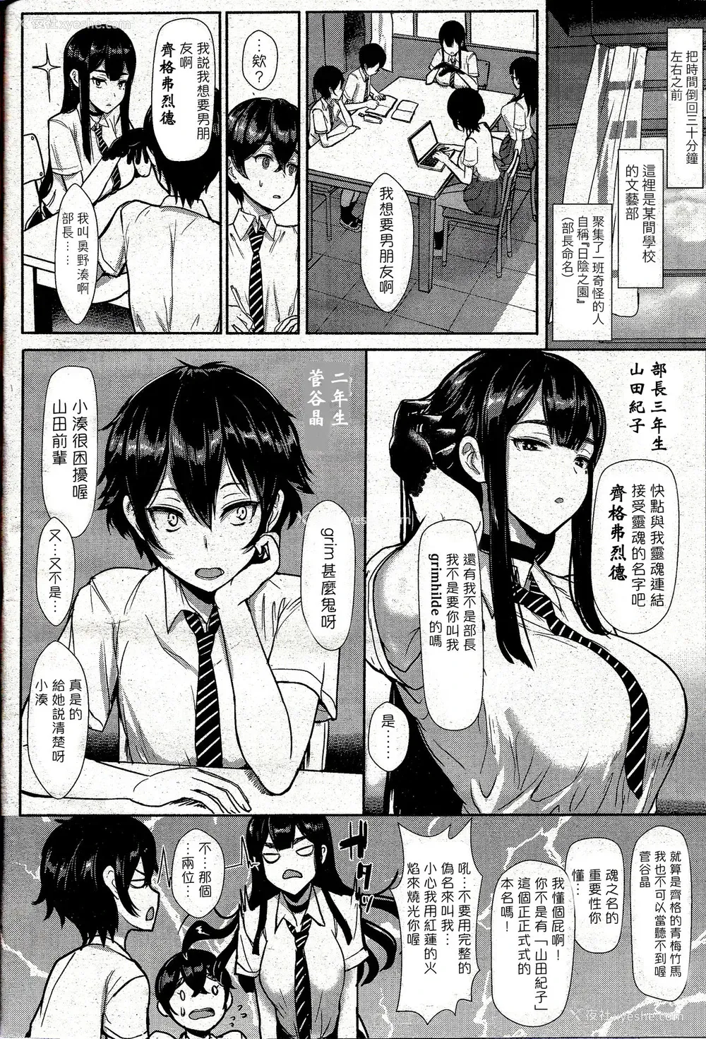 2P - [宫元一佐] 日阴の园へようこそ (ガールズフォーム Vol.12)