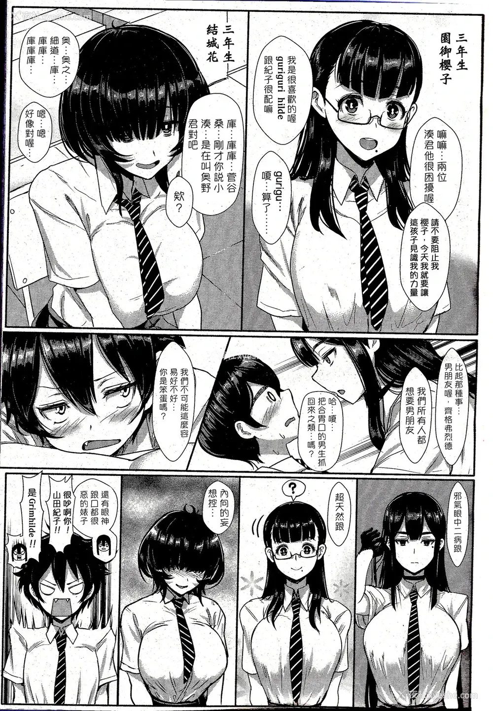 3P - [宫元一佐] 日阴の园へようこそ (ガールズフォーム Vol.12)