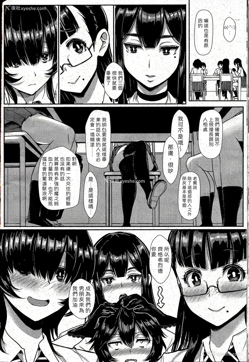 4P - [宫元一佐] 日阴の园へようこそ (ガールズフォーム Vol.12)
