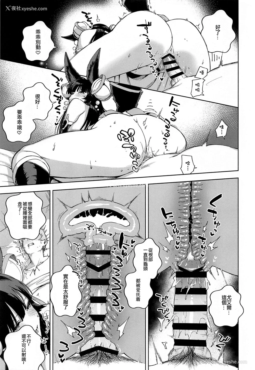22P - [はらヘリ堂 (ヘリを)] 添い寝るユエル (グランブルーファンタジー) [中国翻訳]