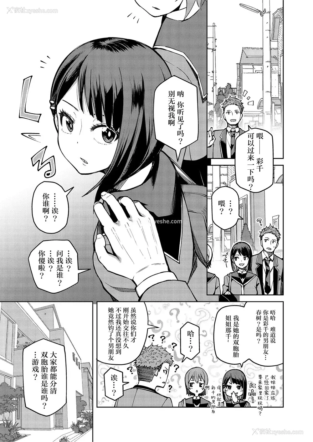 14P - [フェチズムポケット (よろず)] 定点観测II [中国翻訳] [DL版]