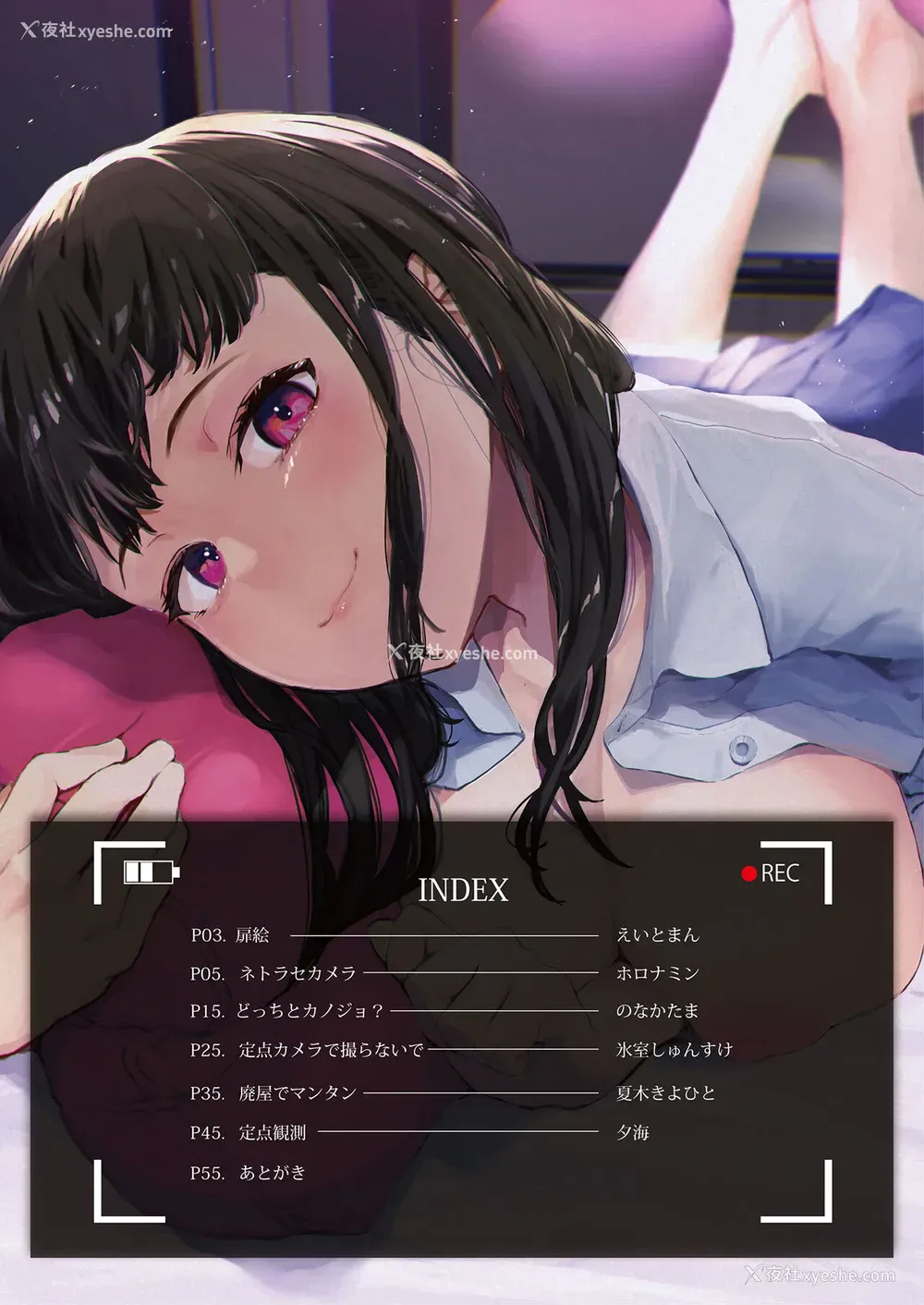 3P - [フェチズムポケット (よろず)] 定点観测II [中国翻訳] [DL版]