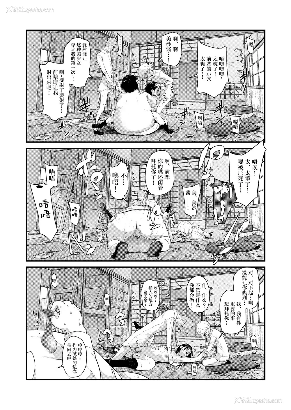 40P - [フェチズムポケット (よろず)] 定点観测II [中国翻訳] [DL版]