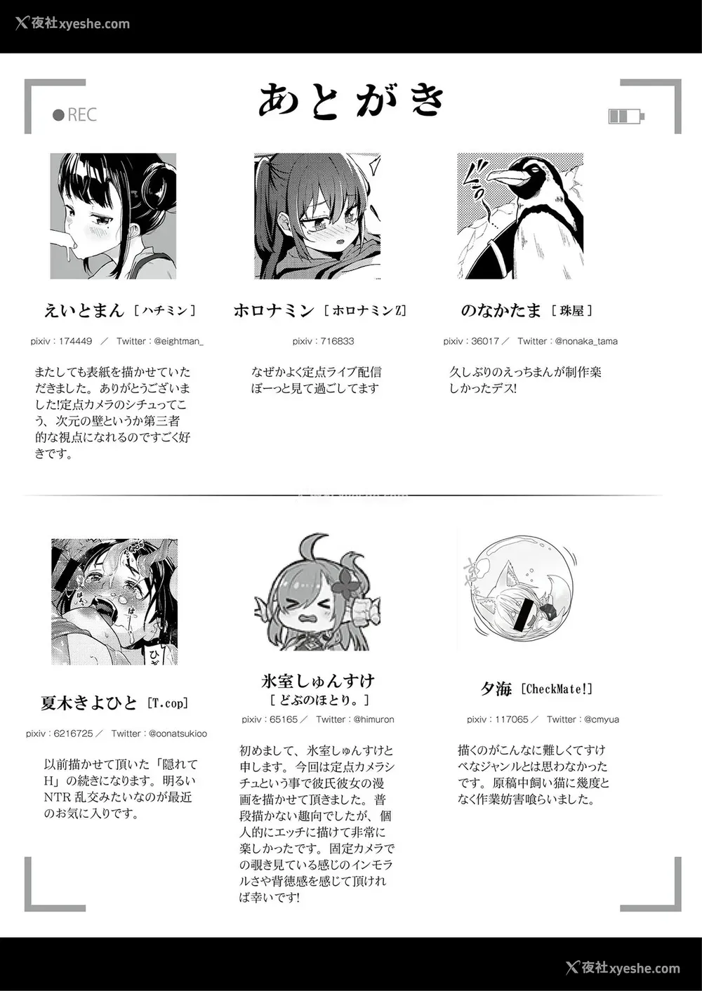 54P - [フェチズムポケット (よろず)] 定点観测II [中国翻訳] [DL版]