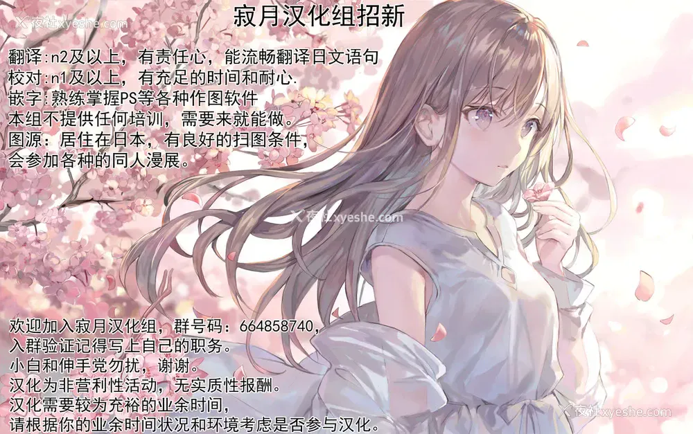 23P - [Rip@Lip (水原优)] 隣の泥酔妻～后～