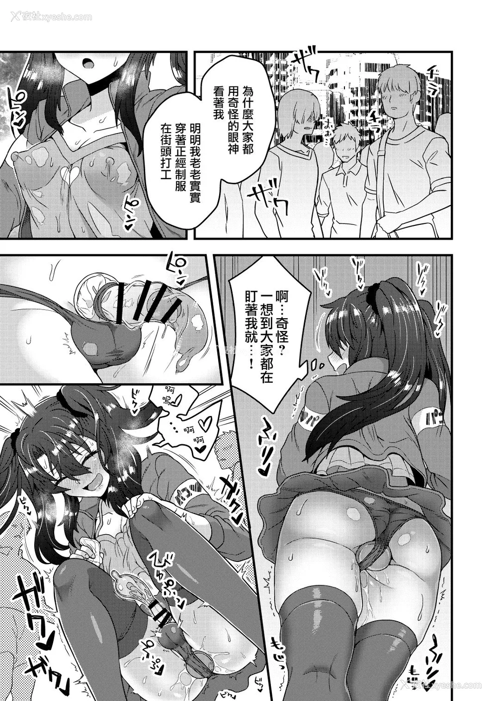 10P - [おでんでん (江鸟ゆうや)] オレが催眠アプリでメスになる訳ないだろ!