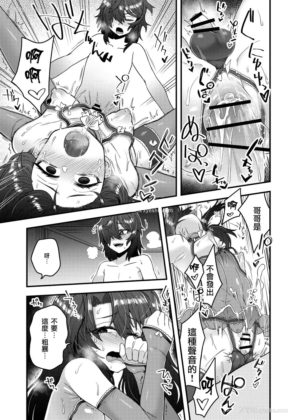 26P - [おでんでん (江鸟ゆうや)] オレが催眠アプリでメスになる訳ないだろ!