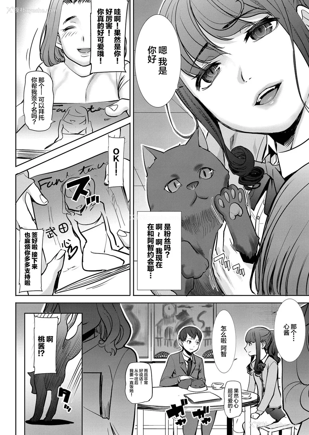 3P - [なまけもの骑士団 (田中あじ)] ありがちな処女丧失からの…枕接待用便女モデル 武田心 爱の娘 桜子 プラス [中国翻訳] [DL版]