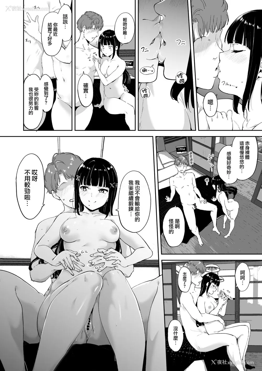 13P - [リンゴヤ (あるぷ)] 黒泽の休日 (ラブライブ! サンシャイン!!)