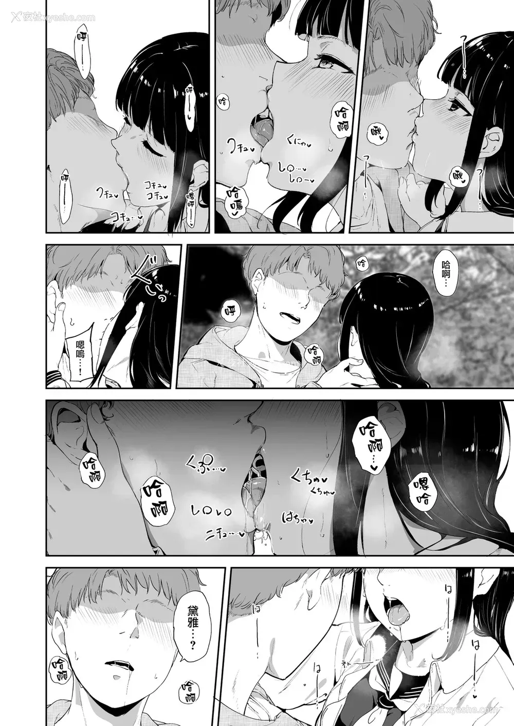 19P - [リンゴヤ (あるぷ)] 黒泽の休日 (ラブライブ! サンシャイン!!)