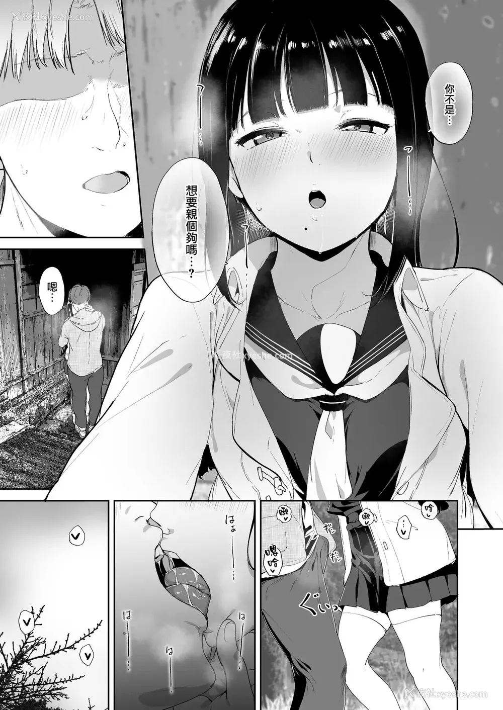 20P - [リンゴヤ (あるぷ)] 黒泽の休日 (ラブライブ! サンシャイン!!)