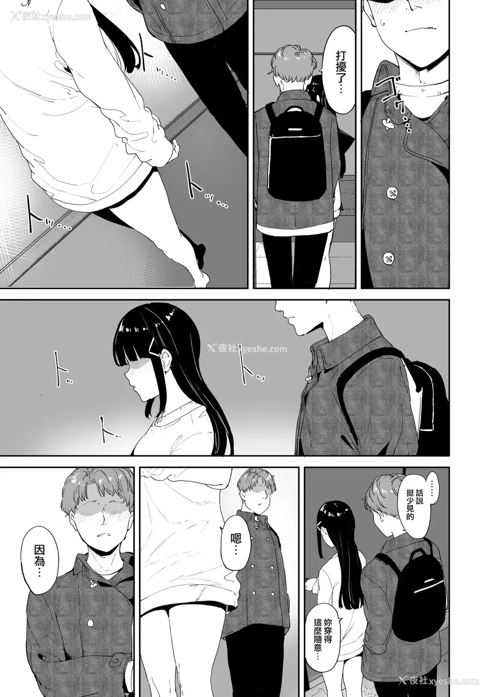 28P - [リンゴヤ (あるぷ)] 黒泽の休日 (ラブライブ! サンシャイン!!)