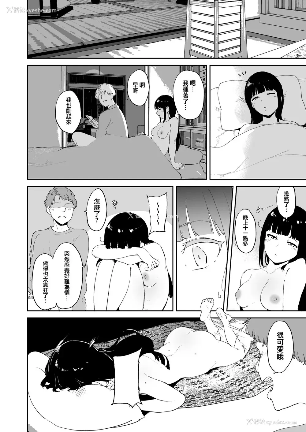 59P - [リンゴヤ (あるぷ)] 黒泽の休日 (ラブライブ! サンシャイン!!)