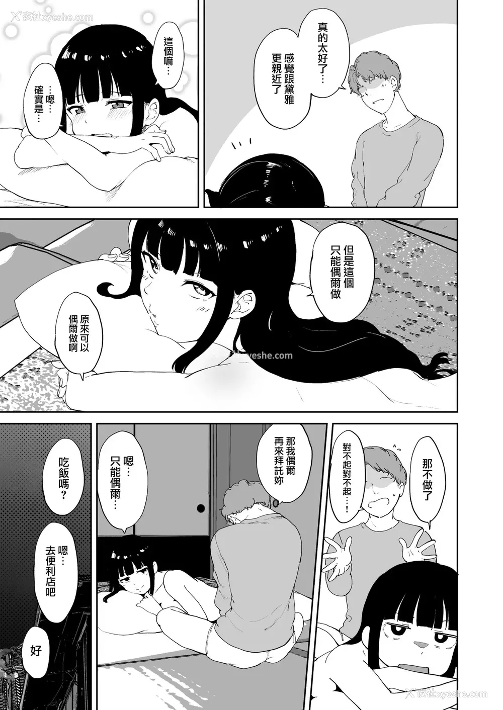 60P - [リンゴヤ (あるぷ)] 黒泽の休日 (ラブライブ! サンシャイン!!)
